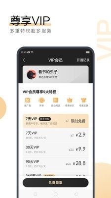 在线买球app